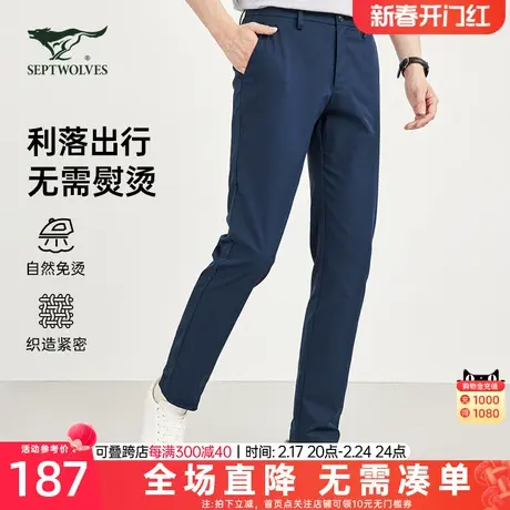 七匹狼休闲裤2023秋季新款免烫抗皱时尚休闲长裤易打理商务男裤子商品大图