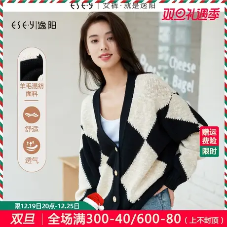 逸阳黑白菱形格纹开衫女2023年秋季新款宽松休闲慵懒毛针织衫上衣商品大图