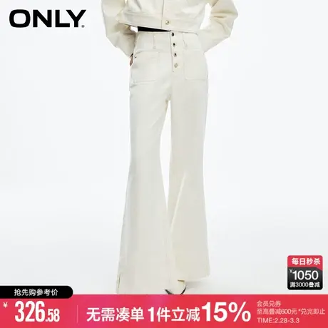 ONLY冬季通勤风高腰时尚百搭喇叭开叉牛仔裤女|123432032商品大图