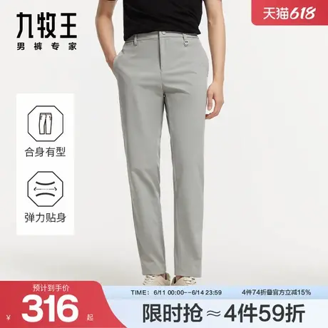 [易打理系列]九牧王男装休闲裤24秋冬新款颜值性能兼具抗菌休闲裤商品大图