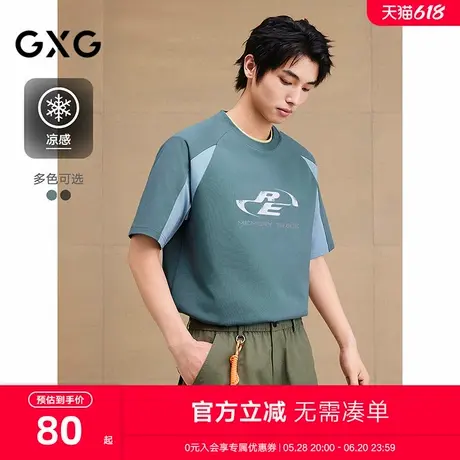 GXG男装 圆领T恤撞色拼接图案印花上衣凉感短袖针织 2025夏季新品商品大图