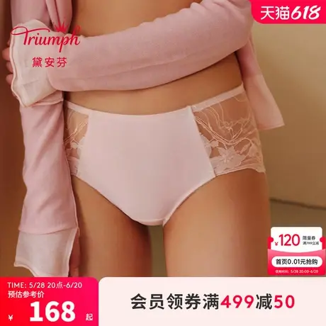 Triumph/黛安芬显瘦魔法二代新品小裤女凉感透气中腰内裤87R2529商品大图
