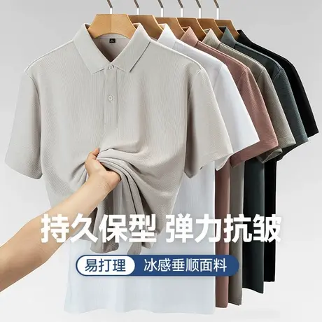 雅鹿夏季2025新款凉感短袖polo衫男士休闲无痕舒适抑菌翻领T恤男图片