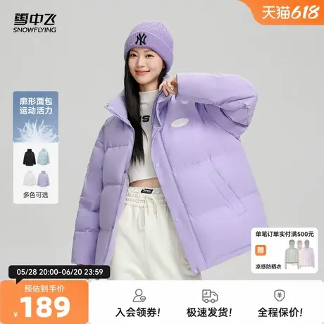 雪中飞2025秋新款女士短款立领羽绒服运动休闲时尚简约青春保暖图片