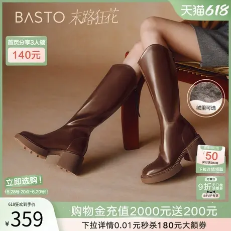 百思图末路狂花冬商场新款加绒V口显瘦骑士靴女长筒靴M5301DG4Z图片