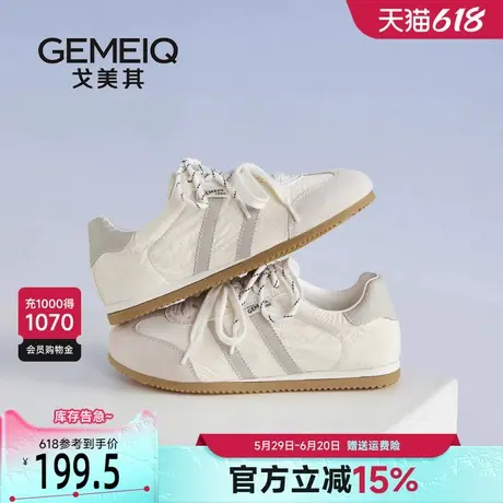 戈美其拼色德训鞋女款2025新款夏季薄款透气平底板鞋软底百搭撞色商品大图