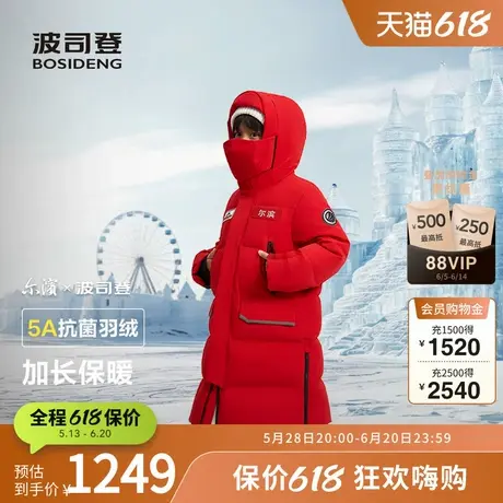 【尔滨】波司登冬男女童户外蓄热可拆卸防风面罩连帽羽绒服商品大图