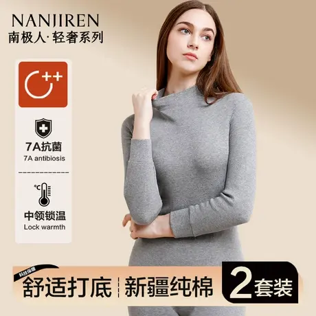 南极人秋衣秋裤女士纯棉保暖内衣全棉打底衫线衣线裤高领套装冬季商品大图