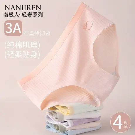 南极人纯棉内裤女士2025新款夏季薄款短裤全棉抗菌性感无痕三角裤图片
