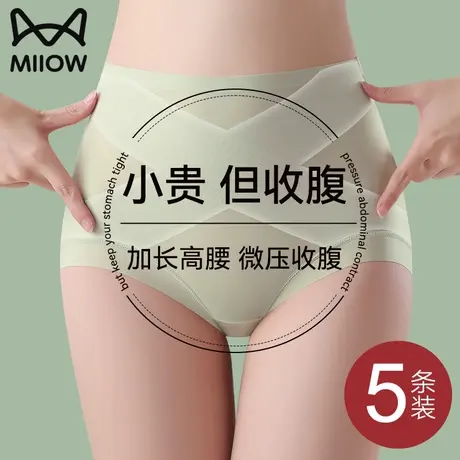 猫人高腰冰丝内裤女士收腹提臀无痕超薄透气女生三角裤2025新款夏商品大图