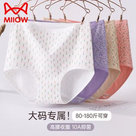 猫人妈妈内裤纯棉中老年2025新款夏季女士7A抗菌大码无痕透气短裤商品大图