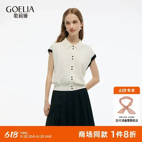 歌莉娅针织开衫女夏季穿搭2025新款天丝POLO领短袖上衣1E5L6J380商品大图