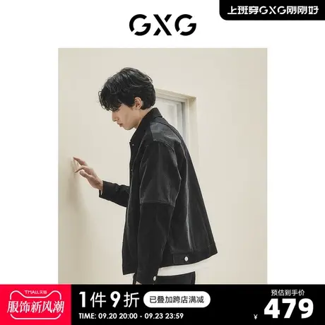 GXG男装 经典拼色分割设计休闲时尚舒适夹克外套 2023年秋季新品商品大图