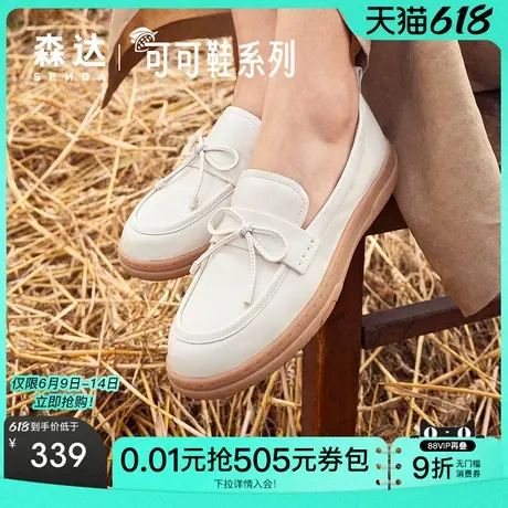 森达乐福鞋女鞋春秋款商场同款百搭舒适蝴蝶结可可鞋XBT01图片