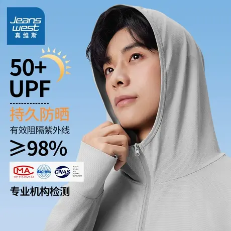 NN真维斯冰丝防晒衣男夏季新款轻薄透气青少年户外运动防晒服男款图片