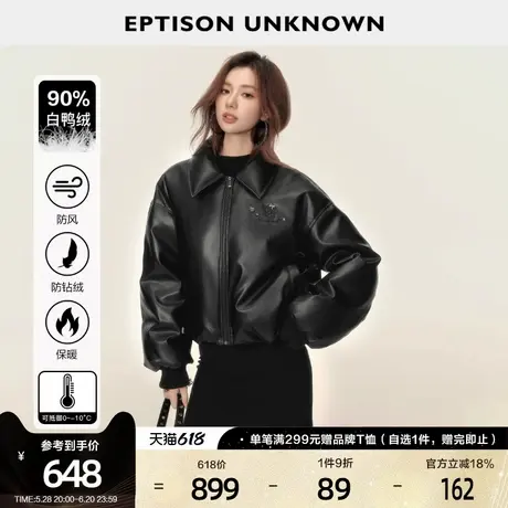 EPTISON美式复古甜酷风花苞羽绒服2024冬季新款白鸭绒保暖外套女图片