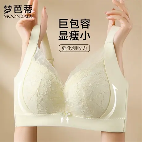 梦芭蒂大胸显小调整型内衣女夏季薄款无钢圈收副乳防下垂文胸罩商品大图