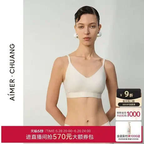 爱慕·CHUANG25春夏屏望4抗菌内衣女V领无钢圈中厚杯文胸CA171751商品大图