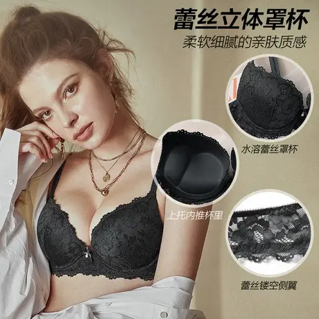 艾舒客艾舒客性感蕾丝厚文胸有钢圈防下垂小胸聚拢显大内衣女胸罩商品大图