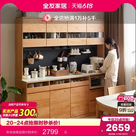 政府补贴全友家居原木风实木餐边柜客厅岩板台面红橡木储物收纳柜图片