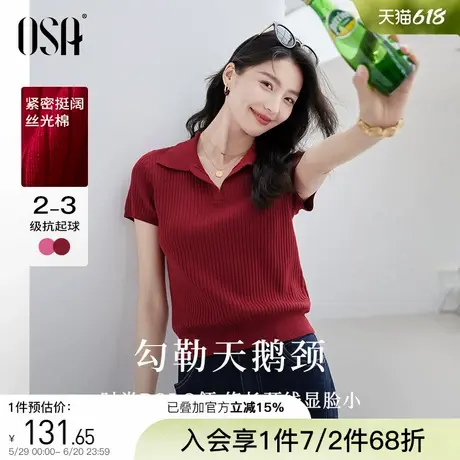 【好运针织】OSA欧莎正肩Polo领短袖针织小衫女夏季新款显瘦上衣图片