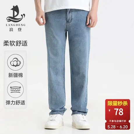【轻氧棉】浪登男士薄款直筒牛仔裤2025春夏新款时尚百搭休闲长裤商品大图