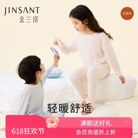 天生柔软]100%桑蚕丝舒适透气儿童真丝打底衫长裤保暖内衣金三塔商品大图