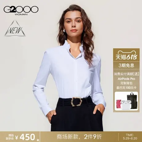【莫代尔弹性/商场新款】G2000女装SS25轻柔质感花边领长袖衬衫图片