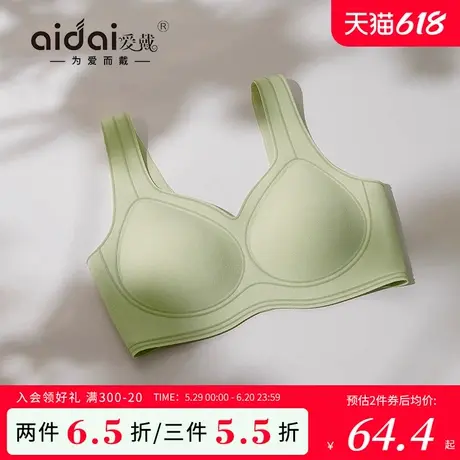 爱戴内衣女夏薄款无痕背心式果冻条软支撑显瘦显小隐形宽肩带文胸图片