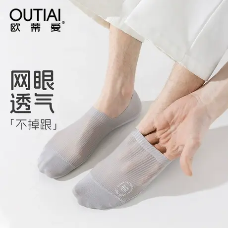 欧蒂爱袜子男夏季薄款船袜纯棉底防臭吸汗短袜浅口隐形防滑不掉跟商品大图