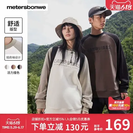 美特斯邦威撞色插肩袖套头衫男女同款春秋季新款休闲针织卫衣上衣图片