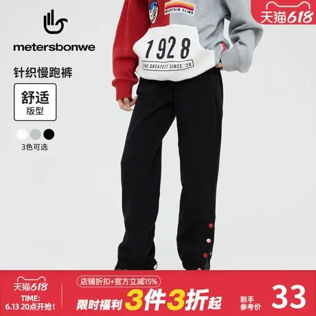 美特斯邦威卫裤女春秋米奇联名款时尚潮流休闲开叉直筒裤针织长裤商品大图