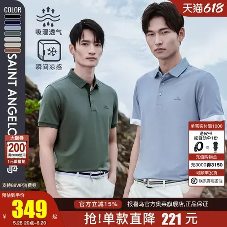 【凉感冰氧丝】报喜鸟2025夏季新款商务休闲POLO衫上衣打底T恤男商品大图