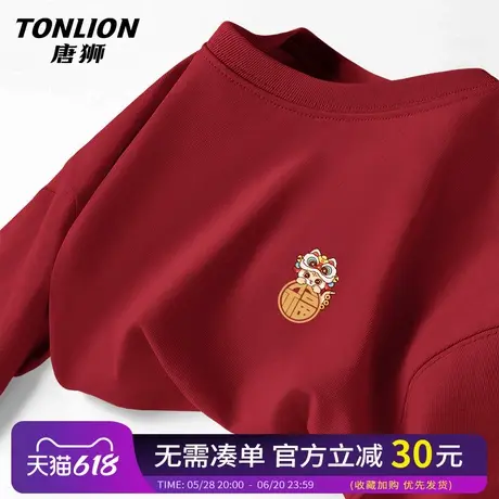唐狮本命年红色短袖t恤男2025蛇年纯棉半袖男士新年圆领打底衫HW商品大图