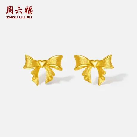 周六福黄金耳饰足金计价爱心蝴蝶结耳钉简约通勤送女友节日礼物商品大图
