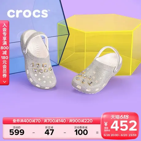 Crocs卡骆驰经典闪耀钻石洞洞鞋户外沙滩鞋女鞋凉拖鞋|211392商品大图