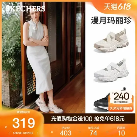 Skechers斯凯奇漫月玛丽珍|女浅口单鞋2025新款夏季厚底增高凉鞋图片