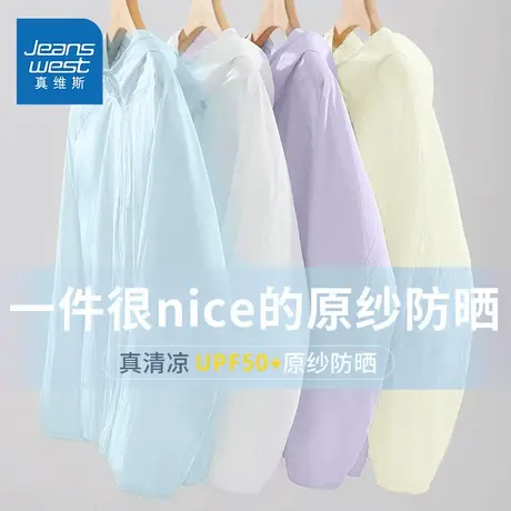NOE真维斯防晒服女款2025新款夏轻薄宽松冰丝凉感防紫外线防晒衣图片