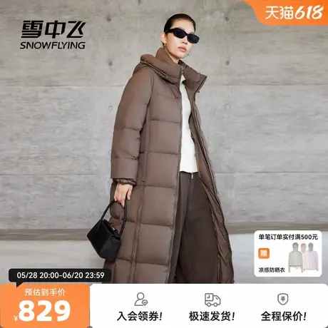 雪中飞2025秋新款女士长连帽时尚休闲羽绒服百搭外套美拉德高充绒图片