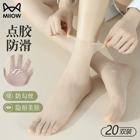 猫人丝袜女士夏季薄款短袜防滑防勾丝2025新款女款隐形透明水晶袜图片