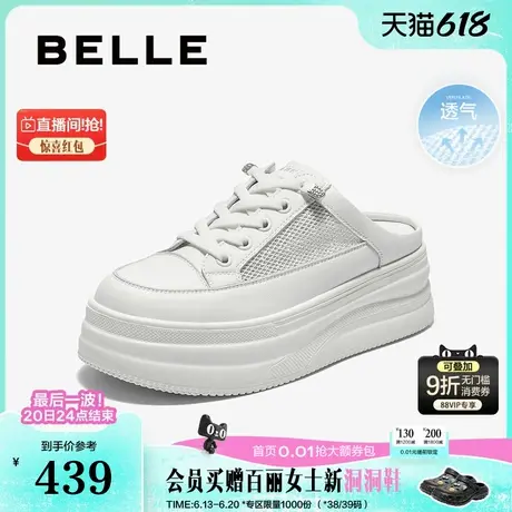 百丽厚底包头小白凉拖鞋女2025新款透气网面可外穿鞋子E2U2DCH5图片