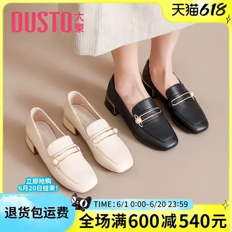大东乐福鞋2025新款春季女单鞋法式方头粗跟英伦风套脚小皮鞋0006图片