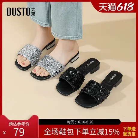 大东时装拖鞋女鞋2025夏季新款优雅方跟低跟套脚露趾亮片X1038商品大图