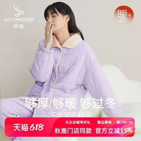 秋鹿梭织夹棉秋冬睡衣可外穿加厚加绒棉袄保暖家居服冬季套装女装商品大图