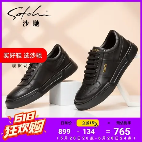 沙驰男鞋旗舰店新款真皮休闲皮鞋男简约百搭轻便舒适时尚板鞋商品大图
