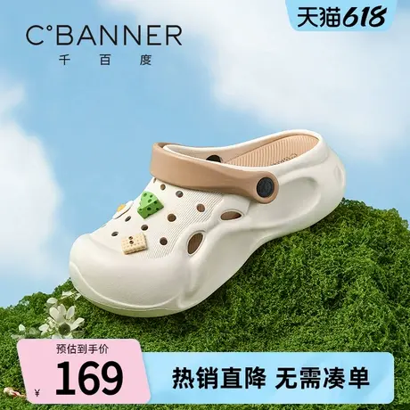 千百度洞洞鞋女2025夏季新款可爱防滑踩屎感凉鞋外穿厚底凉拖鞋图片