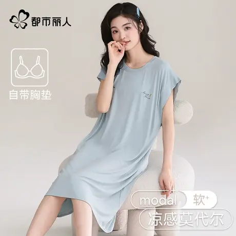 都市丽人冰丝莫代尔带胸垫睡衣女2025新款夏天超火可外穿家居睡裙图片