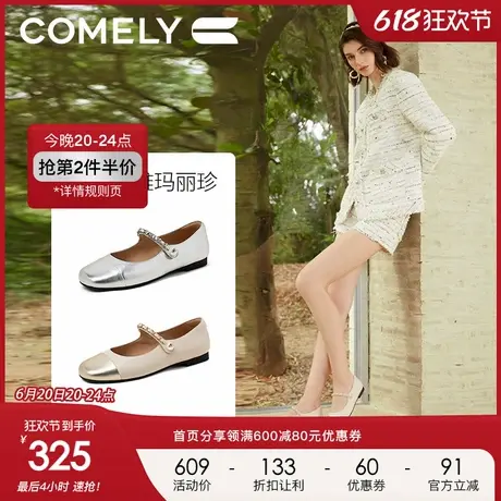 康莉小香玛丽珍鞋女2024年春季新款拼接真皮羊皮单鞋平底芭蕾舞鞋图片
