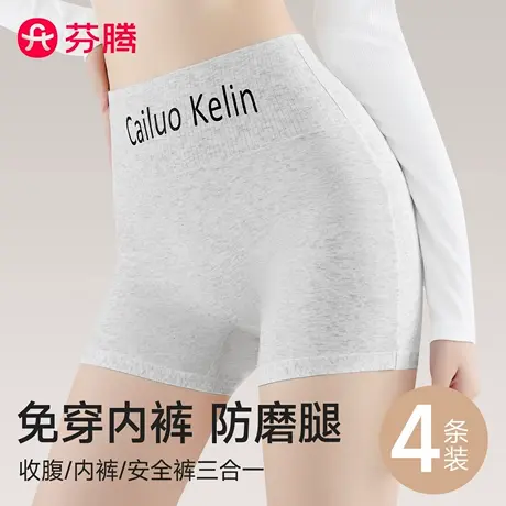 芬腾高腰纯棉安全裤女防走光内裤二合一2025新款防磨腿四角打底裤图片