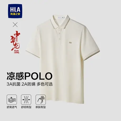 【凉感/抗菌/防螨】海澜之家中华龙短袖Polo25夏时尚龙运衫男图片